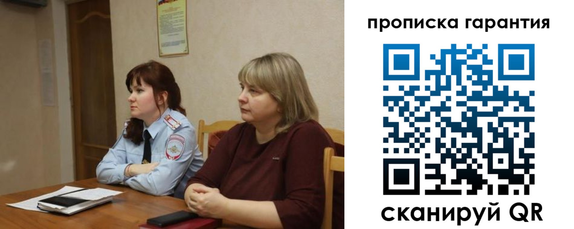 прописка законно в Киреевске