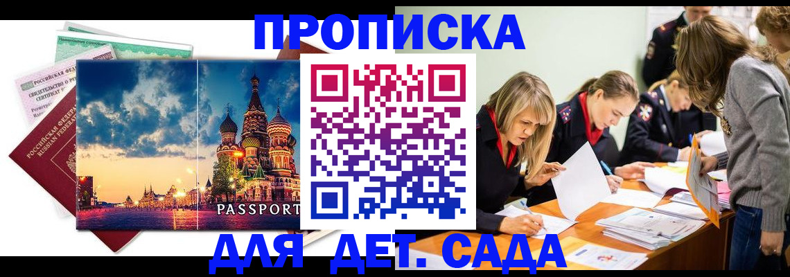 прописка штамп в Киреевске