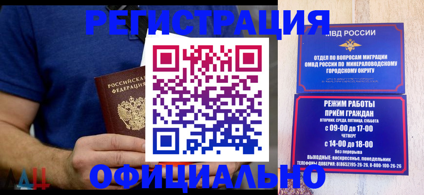 временная регистрация гарантия в Киреевске