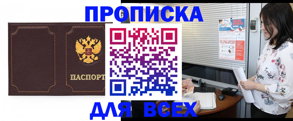 временная регистрация собственник в Киреевске