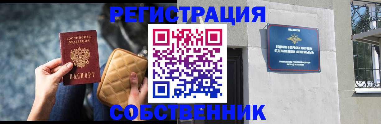 регистрация в Киреевске